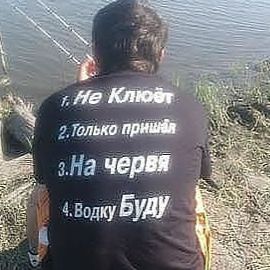 иван